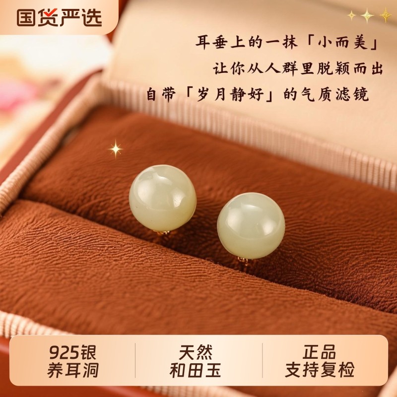 保真天然和田玉925银耳钉女晴水豆豆耳坠2025新款高级感玉石耳