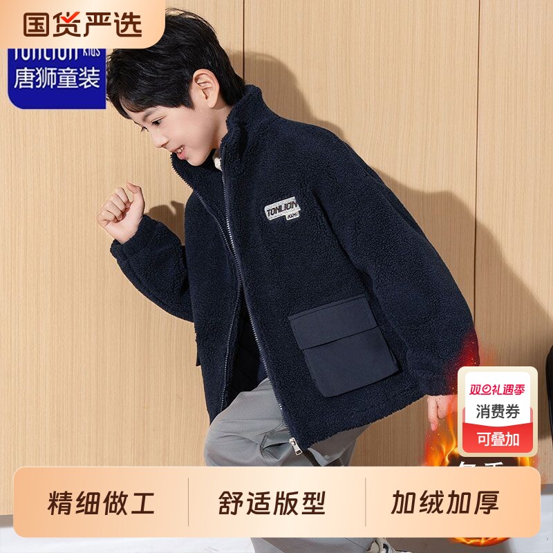 TONLION唐狮童装加绒棉衣秋冬户外保暖休闲棉服中大童外套亲子