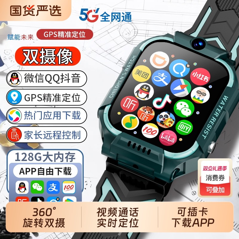 华为手机适用官方正品儿童电话手表Z10多功能智能5G全网通可插卡