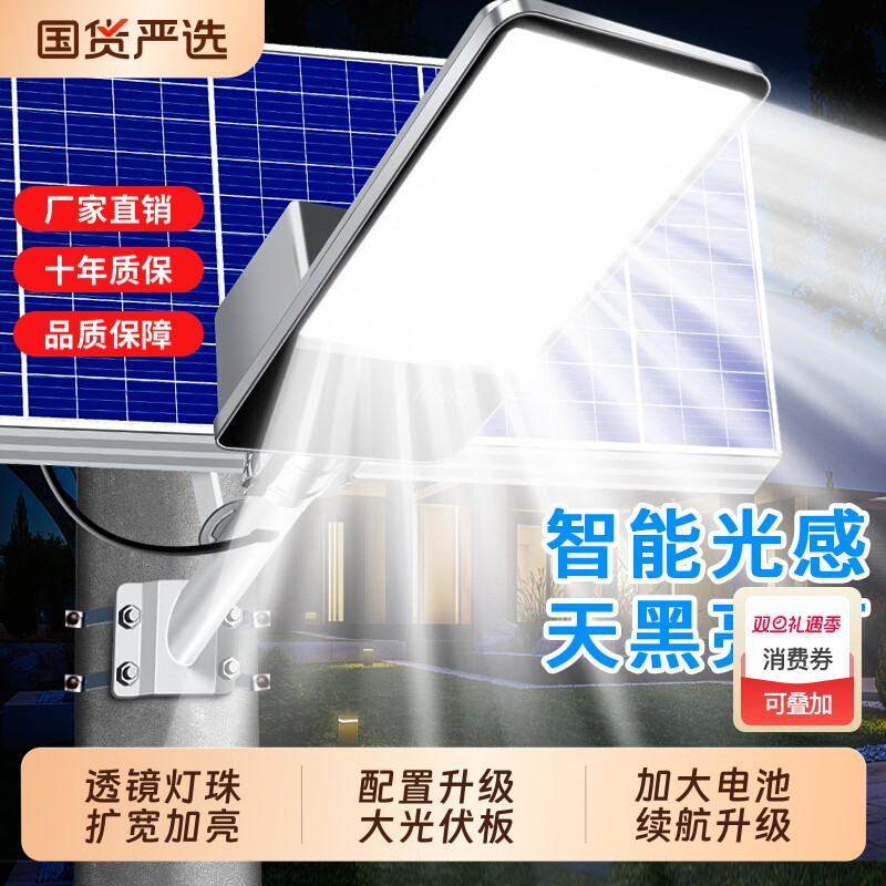 太阳能户外灯2025新款家用庭院灯农村超亮室外防水led照明灯路