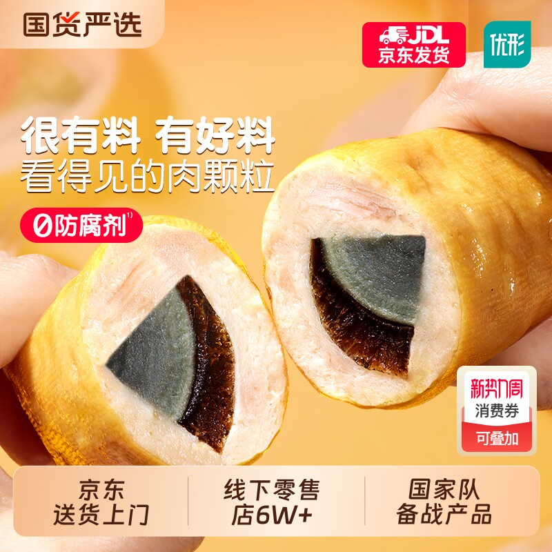 优形皮蛋鸡腿豆卷肉卷开袋即食速食食品早餐夜宵零食解馋多规格