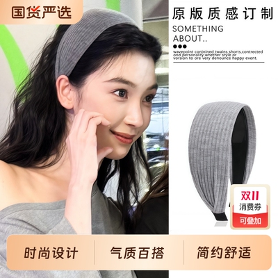 易梦玲同款发箍压发宽边头箍女2025新款日常外出气质针织发卡头饰