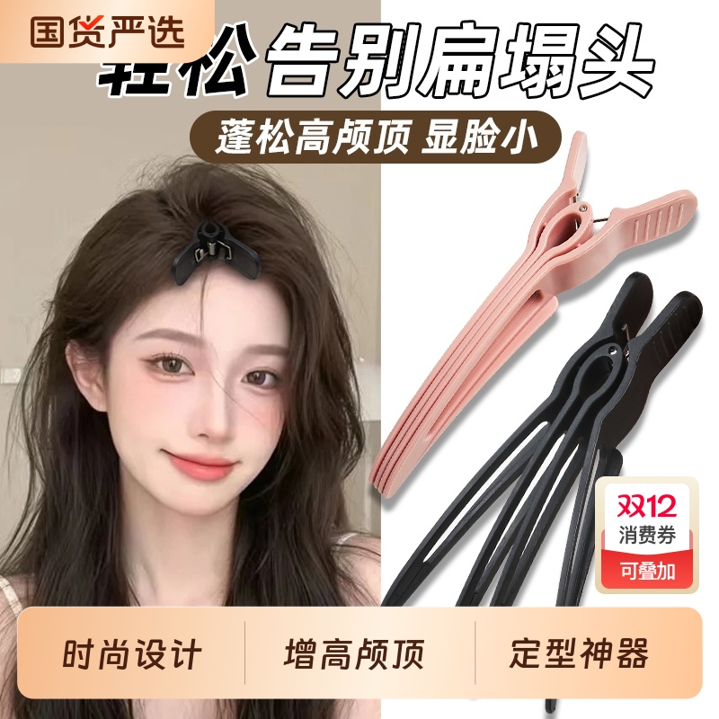 新款高颅顶神器发根固定蓬松夹无痕定位夹定型刘海鸭嘴夹发卡发夹