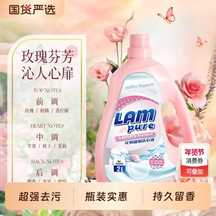 蓝漂洗衣液瓶装香氛花果香味超强去污持久柔顺剂补充装家用