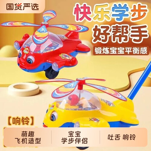 儿童推推乐飞机学步手推小飞机