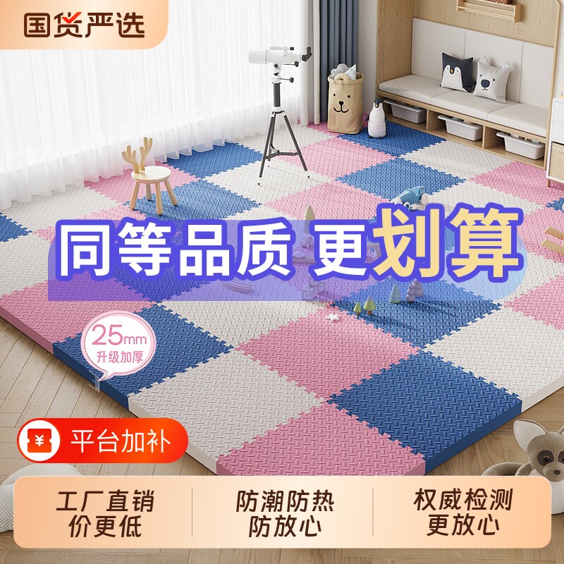 家用拼接泡沫地垫榻榻米卧室爬爬行垫加厚防滑儿童拼图地板垫子60