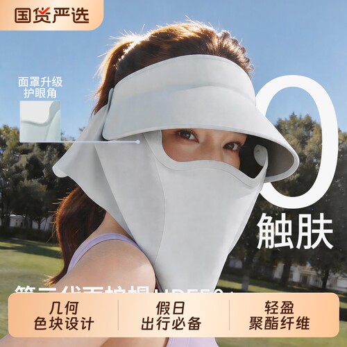 磁吸防晒面罩防紫外线透气女性