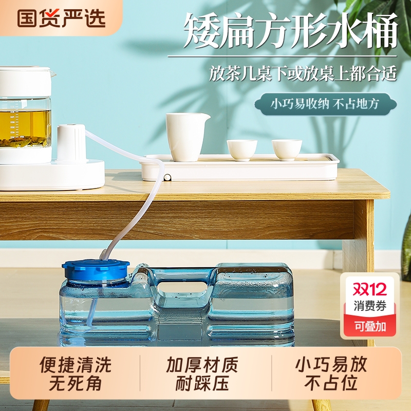 功夫茶储水桶食品级|千人加购