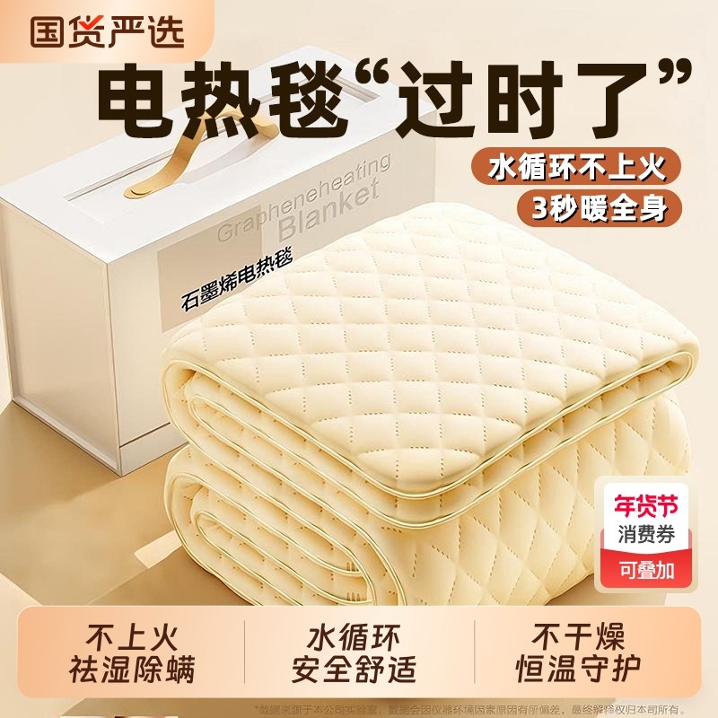 水暖电热毯正品官方旗舰店电褥子双人单人水循环2025新款暖毯国货,生活电器,水暖毯/水循环加热毯,淘宝优惠券,粉丝福利购,淘宝优惠卷