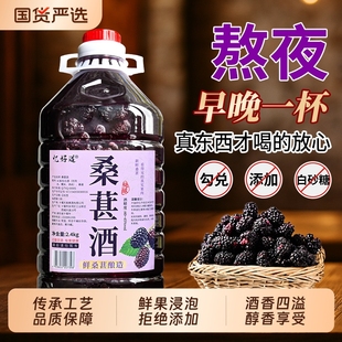 正宗桑葚酒果酒男士高度酒米香型白酒浸泡酒微醺0添加粮食酒甜酒