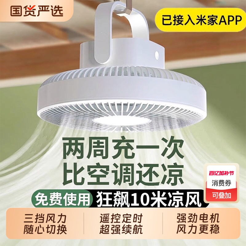 小风扇吊扇宿舍床上悬挂小型超大风力超静音蚊帐可挂家用小型学生上下铺迷你免挂钩厨房卫生间便捷式充电风扇