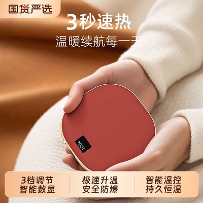 2025新款暖手宝usb充电两用便携式学生小随身女超暖便携夜灯冬季神器迷你大容量防爆充电宝双模式快充速热