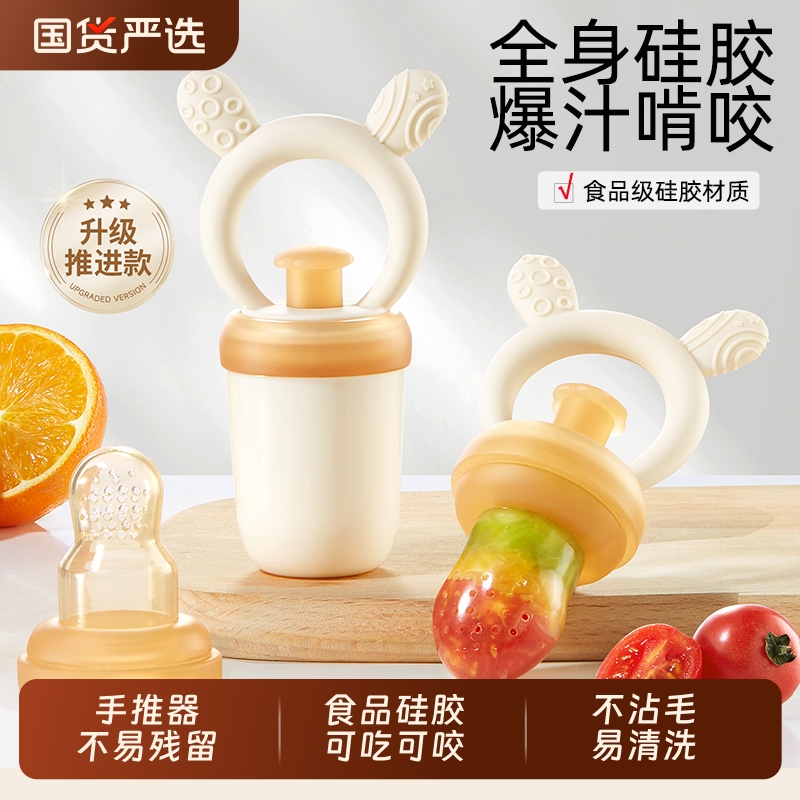 【行业热销①】果蔬咬咬乐