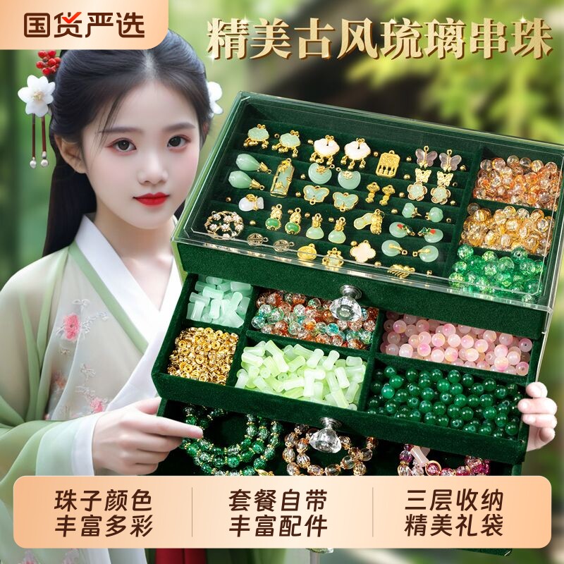 精美古风手工DIY串珠手链图片