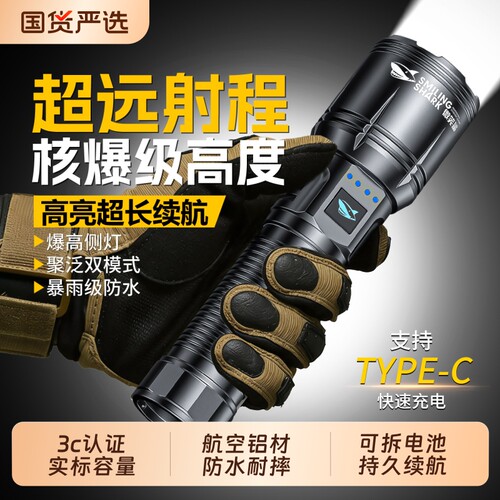 强光手电筒远射超亮大功率激光长续航充电便携户外家用大容量led