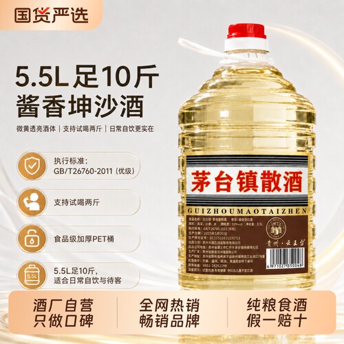 酱香酒足10斤白酒纯粮食酒