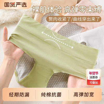 生理内裤女月经期姨妈专用安全裤