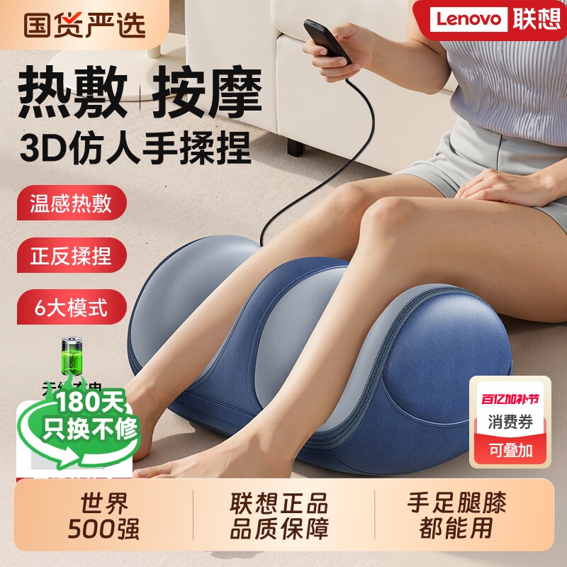 联想小腿部按摩器脚底足疗机全自动揉捏按摩仪腿部放松神器礼物