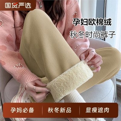 孕妇裤春秋冬外穿欧棉绒阔腿裤