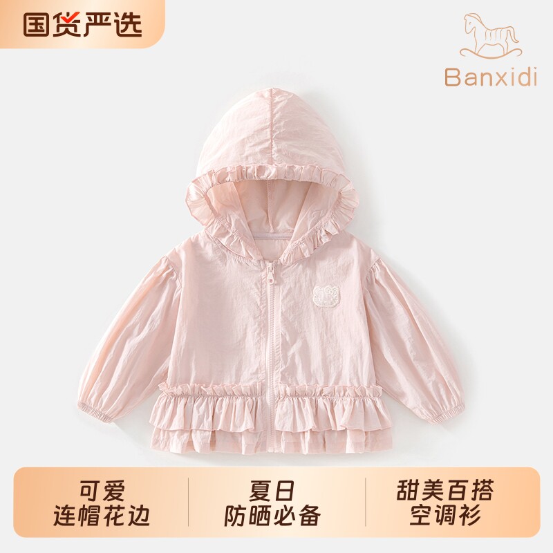 班喜迪女童连帽外套夏装空调衫