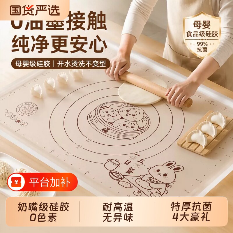 面板硅胶食用级揉面垫擀面垫和面垫加厚0防溢案板面母婴擀面杖