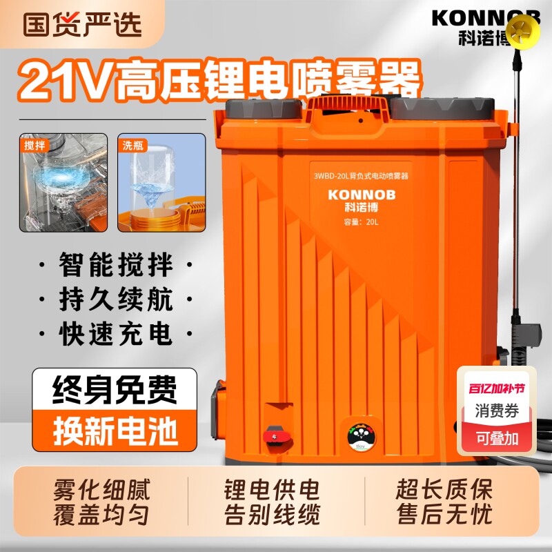 电动喷雾器农用新款打药机高压锂电池背负式新型喷洒充电喷雾喷壶