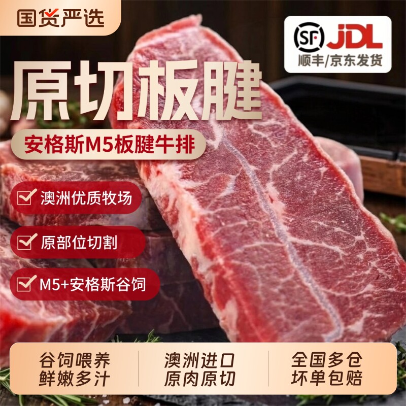 希菲原切板腱牛排澳洲进口安格斯牛肉嫩牡蛎厚切儿童冷链谷饲冷冻