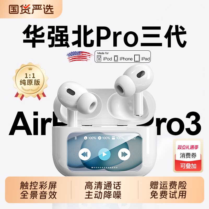 蓝牙耳机真无线触控带彩屏幕入耳式新款主动降噪无线耳机2025新款