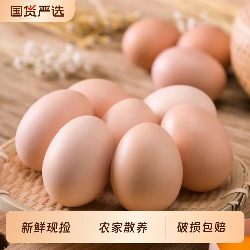 正宗农家散养土鸡蛋柴鸡蛋月子蛋草鸡蛋初生蛋新鲜现捡现发50g