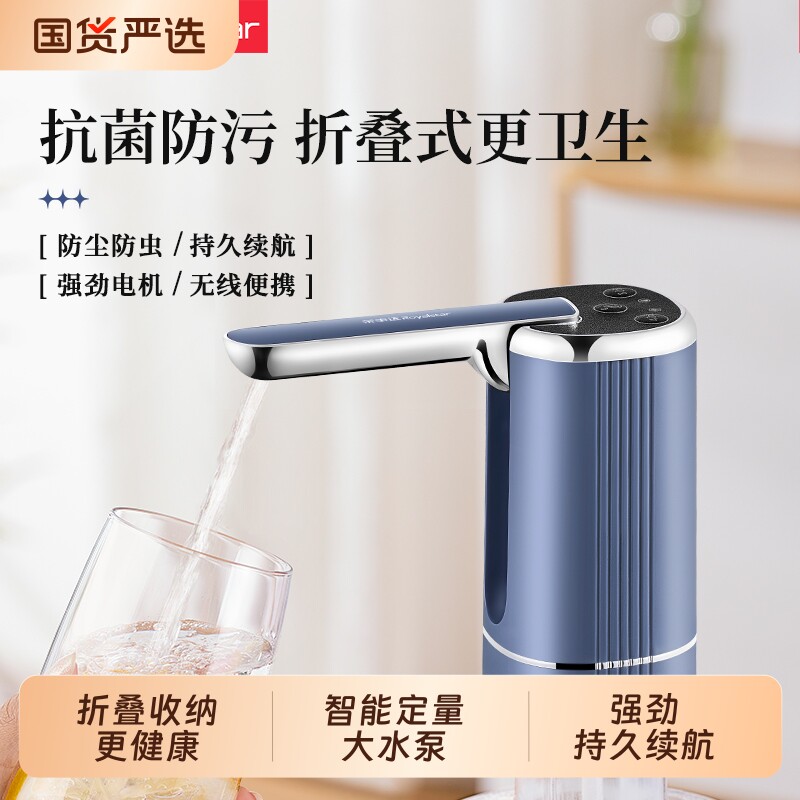 荣事达桶装水抽水器电动饮水机抽水泵抽水饮水器吸水取水抽水神器