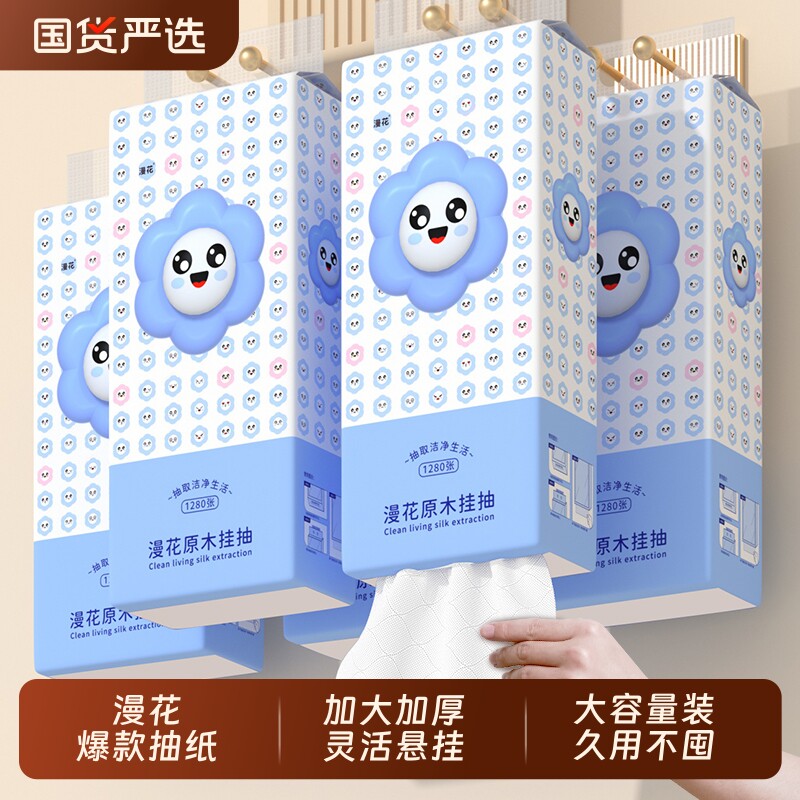 漫花大包悬挂式抽纸餐巾面巾纸整箱批家用实惠装厕纸擦手卫生纸抽
