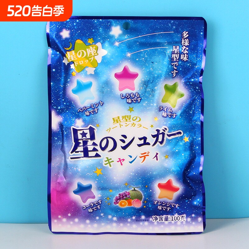 100克五角星爱心水果糖水果味糖果硬糖儿童散装休闲超市喜糖零食
