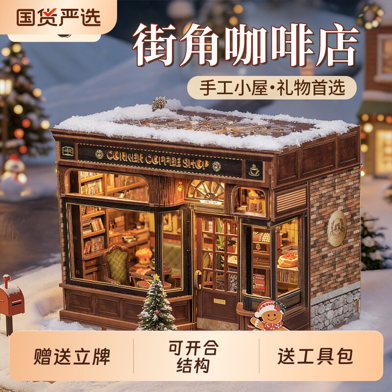 CuteBee街角咖啡店手工diy小屋房子微缩场景模型城市漫步新年礼物图片