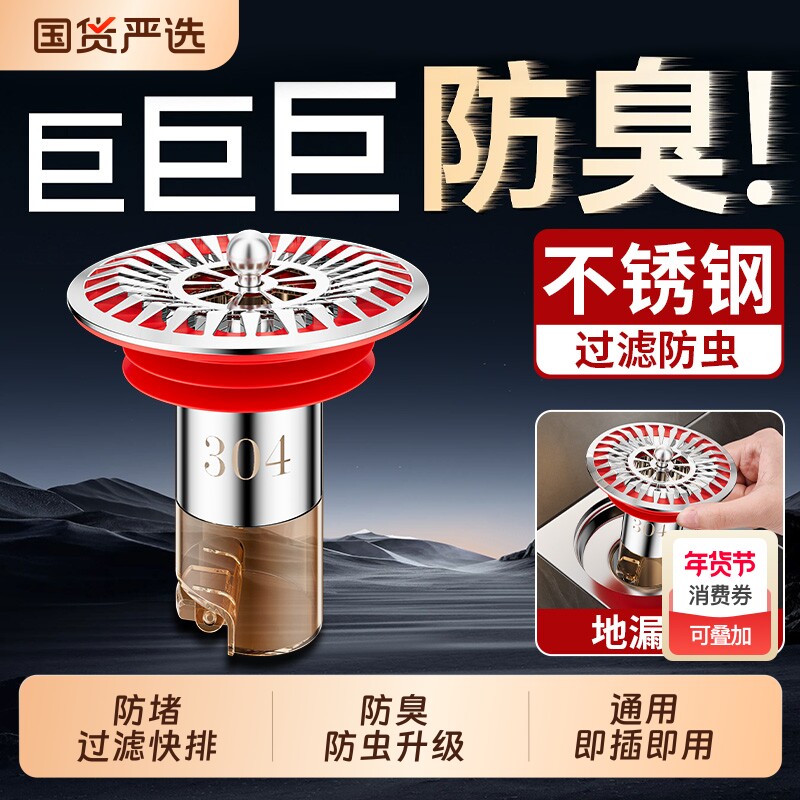 卫生间防臭地漏芯过滤网通用下水道防返臭神器浴室防虫封口盖加长