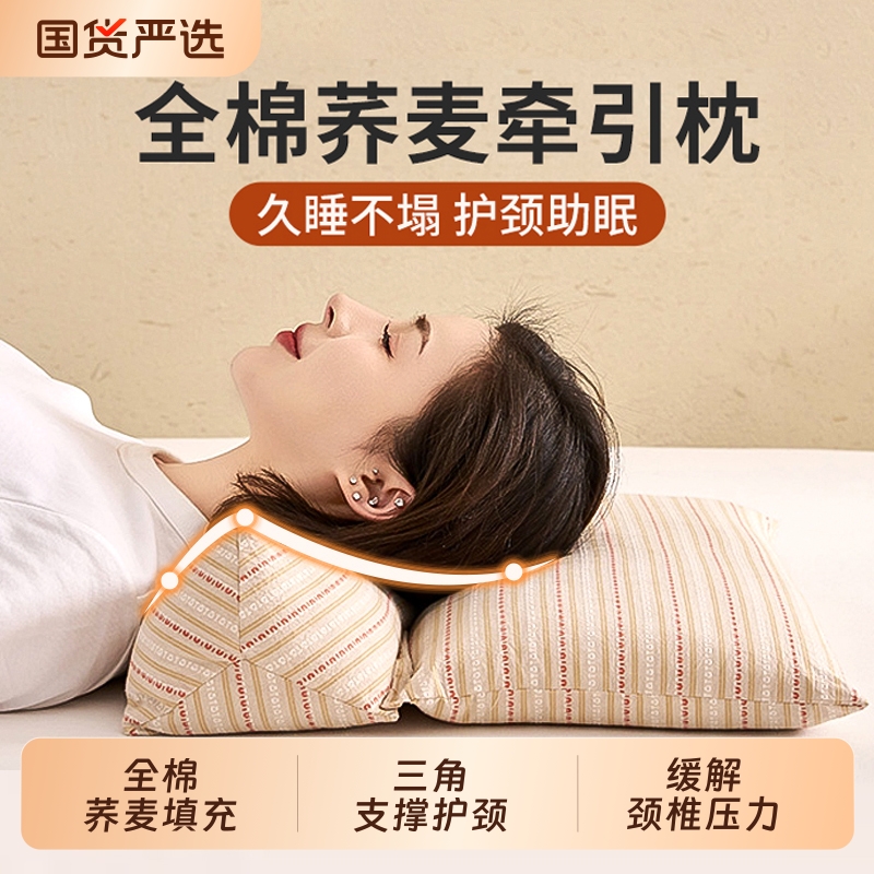 荞麦壳颈椎矫正枕头助眠