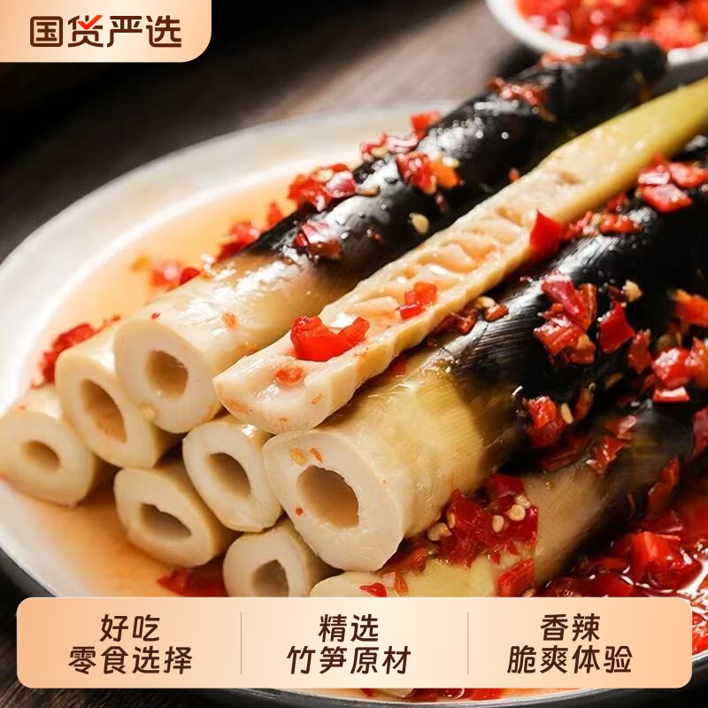 网红手剥笋开袋即食500g新笋嫩笋尖解馋零食小吃厂家直销泡椒竹笋