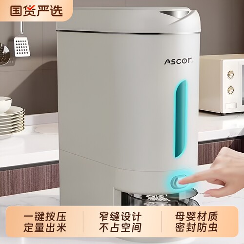 艾仕可防潮米桶|超4000次加购