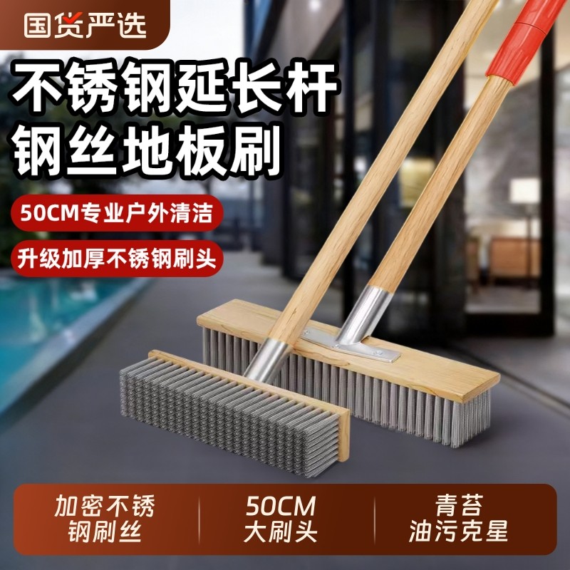不锈钢丝地刷院子刷地刷子长柄青苔鱼池刷户外地板刷硬毛刷洗地刷