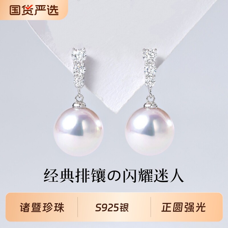 诸暨淡水珍珠耳钉女S925银正圆强光耳坠时尚轻奢气质耳饰节日礼物