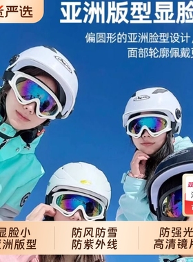 滑雪登山护目镜男女同款骑摩托车防风防强光眼镜户外运动雪地墨镜
