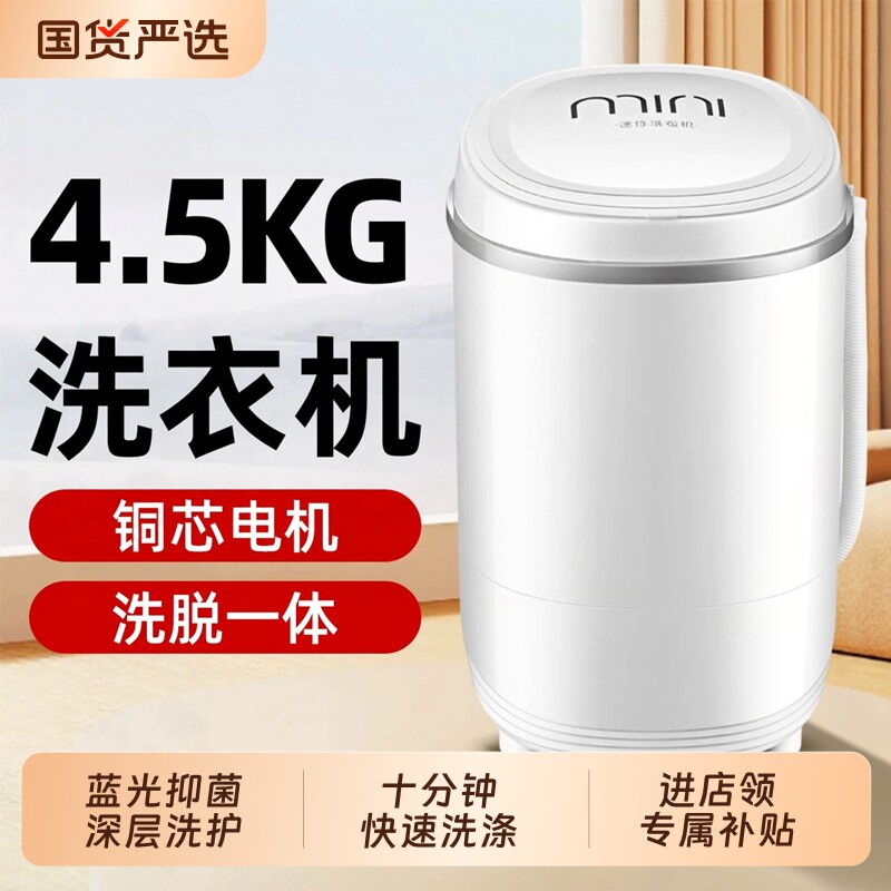 迷你波轮洗衣机家用|千人加购图片