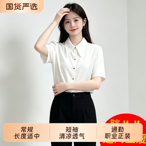 轻奢简约大码白衬衫短袖女夏新款