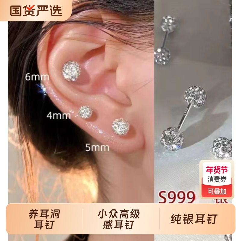 999纯银耳钉女养耳洞耳骨钉小众高级感设计耳蜗钉耳环银耳饰锆石