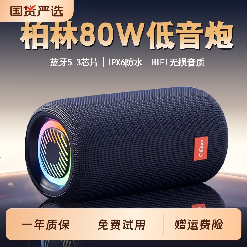 智能户外蓝牙音响无线大音量高音质重低音炮防水便携车载小型音箱