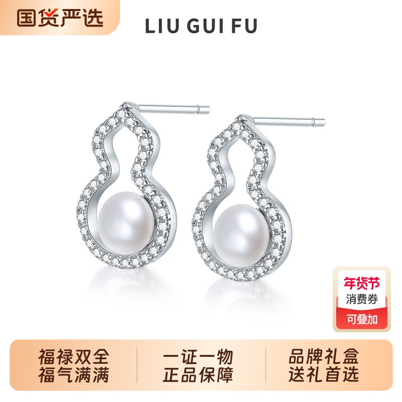 六桂福珠宝S925银镶珍珠葫芦耳钉耳环时尚首饰新款情人节新年礼物
