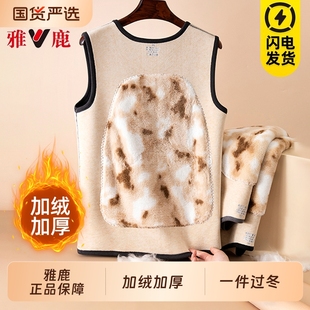 雅鹿保暖背心男款加绒加厚东北零下40度抗寒打底内衣内穿冬季发热