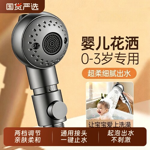 婴儿防刺痛洗澡喷头|万人加购