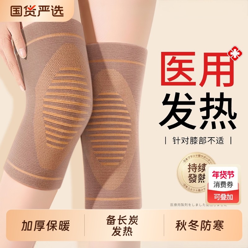 医用护膝发热盖套保暖老寒腿男女士关节中老年人秋冬防寒护腿专用,医疗器械,护具（器械）,淘宝优惠券,粉丝福利购,淘宝优惠卷