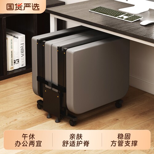 可折叠移动办公午休单人床
