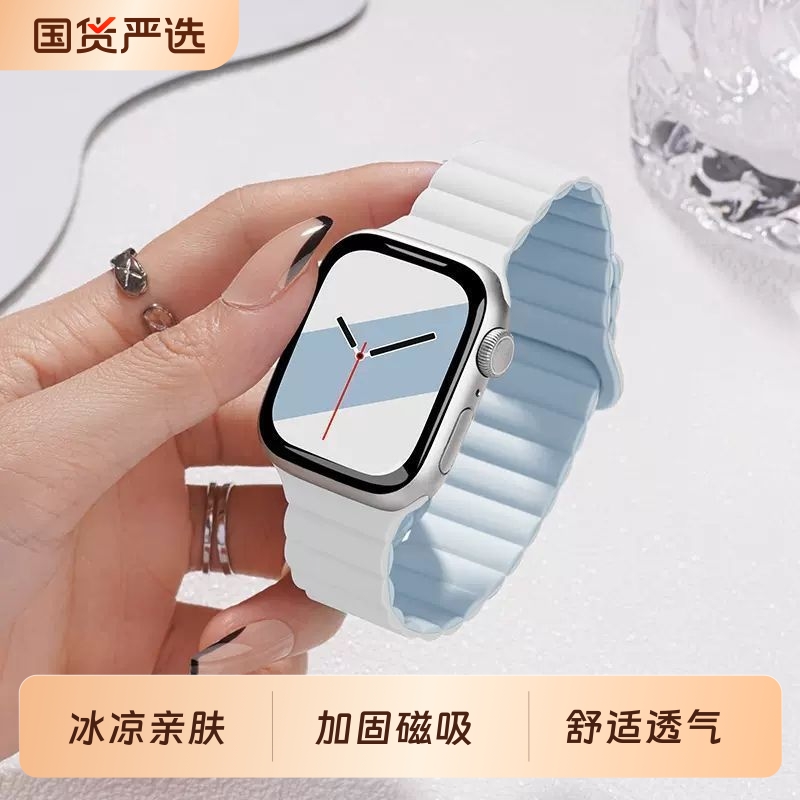 适用苹果手表S11表带s10新款s9手表表带iwatch10腕带applewatch9磁吸s8硅胶S7反扣SE3女款高级感表链s6夏天